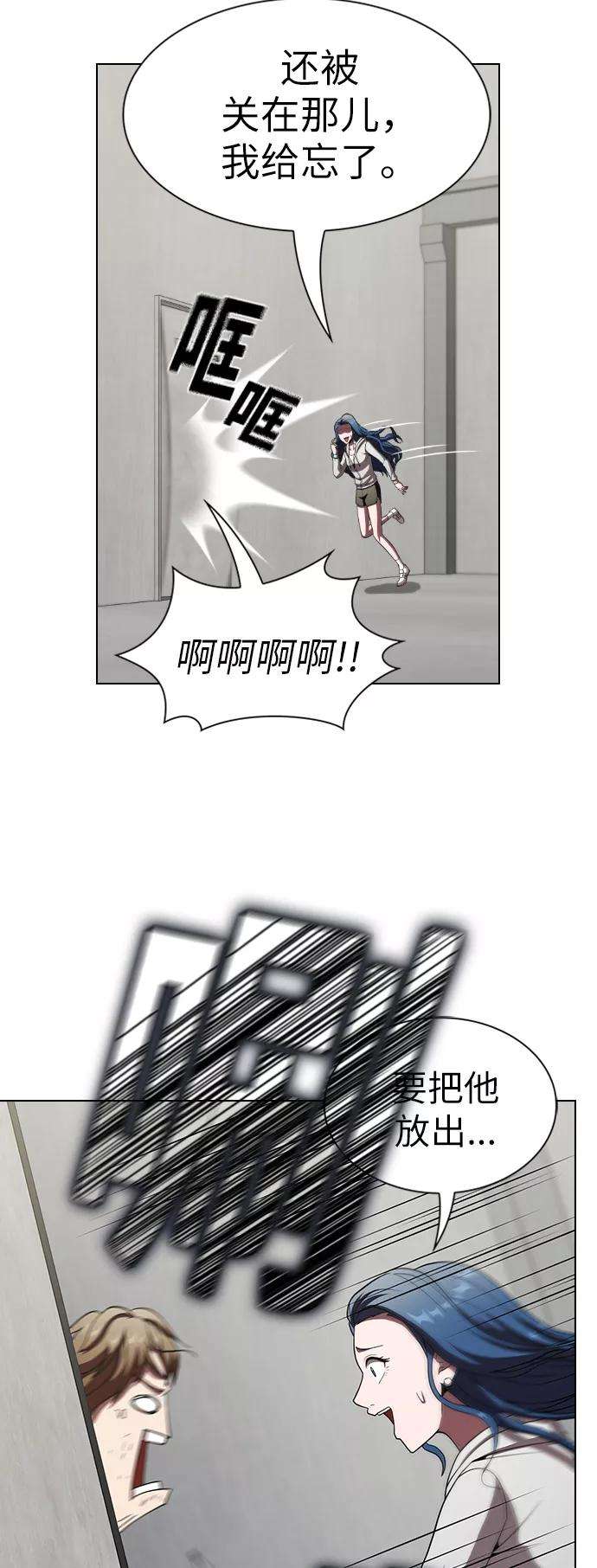 被塔诅咒的猎人57话