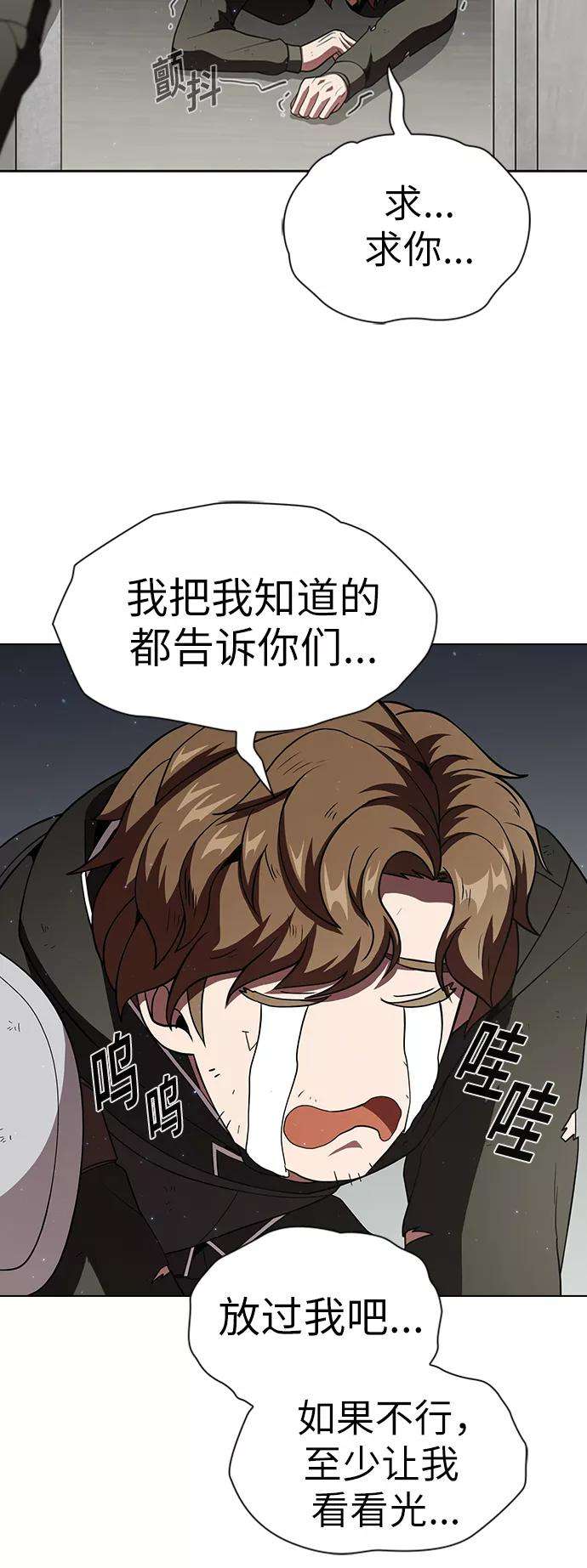 被塔诅咒的猎人57话