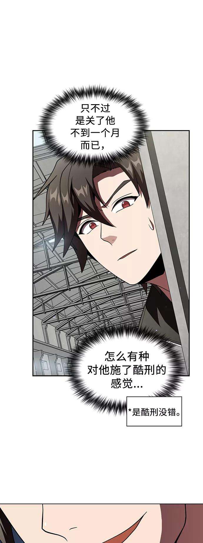被塔诅咒的猎人57话
