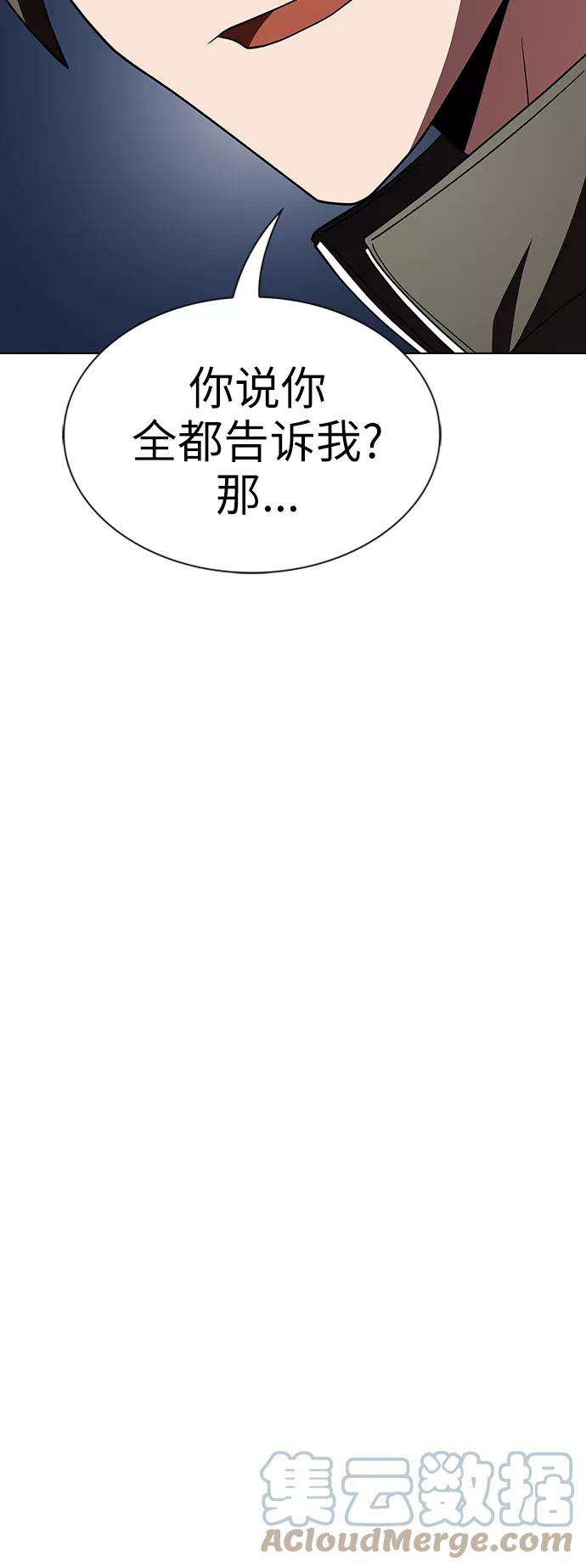 被塔诅咒的猎人57话
