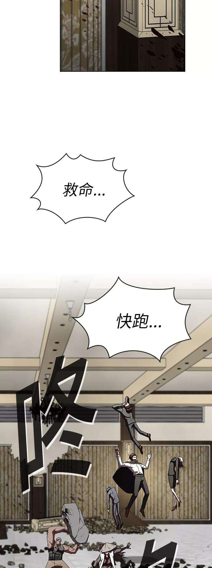 被塔诅咒的猎人57话