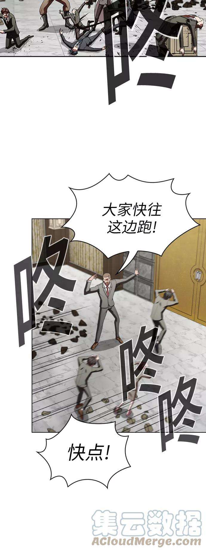 被塔诅咒的猎人57话