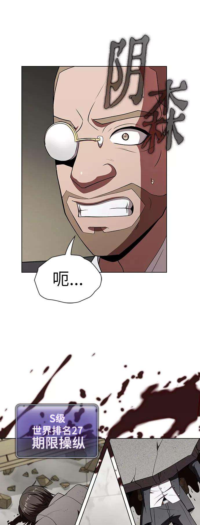 被塔诅咒的猎人57话