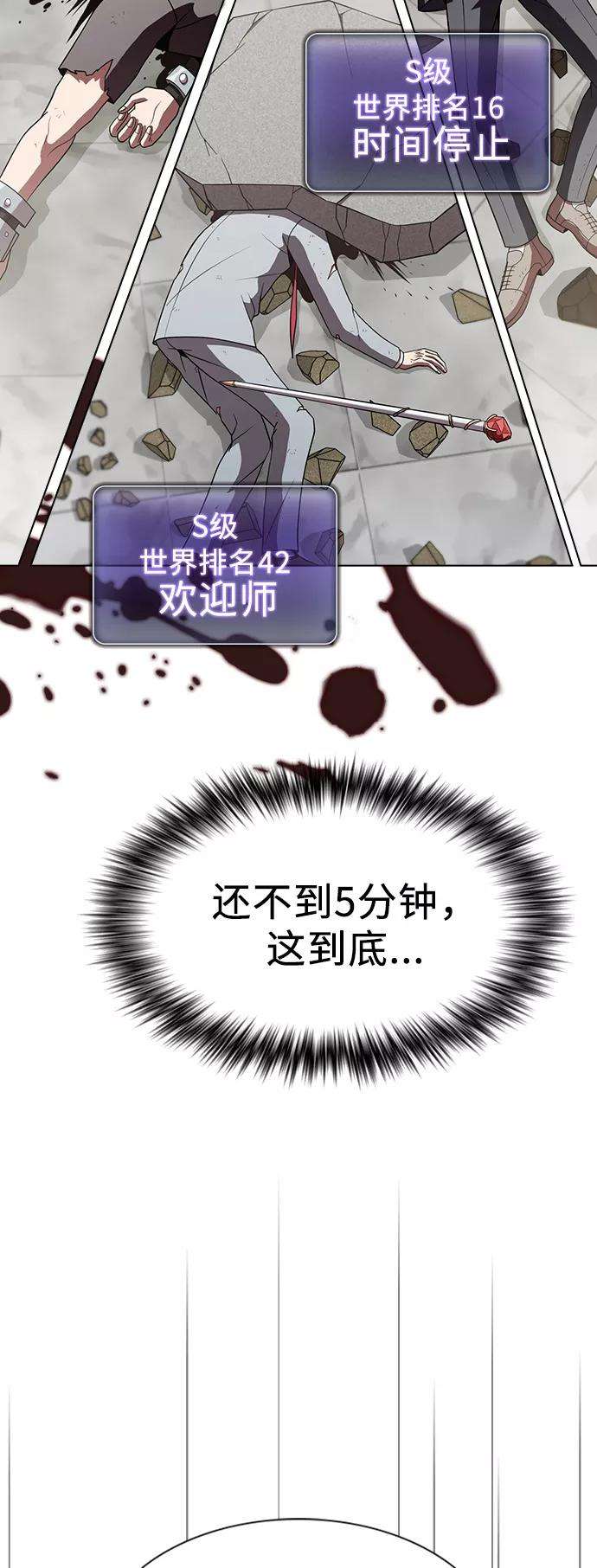 被塔诅咒的猎人57话