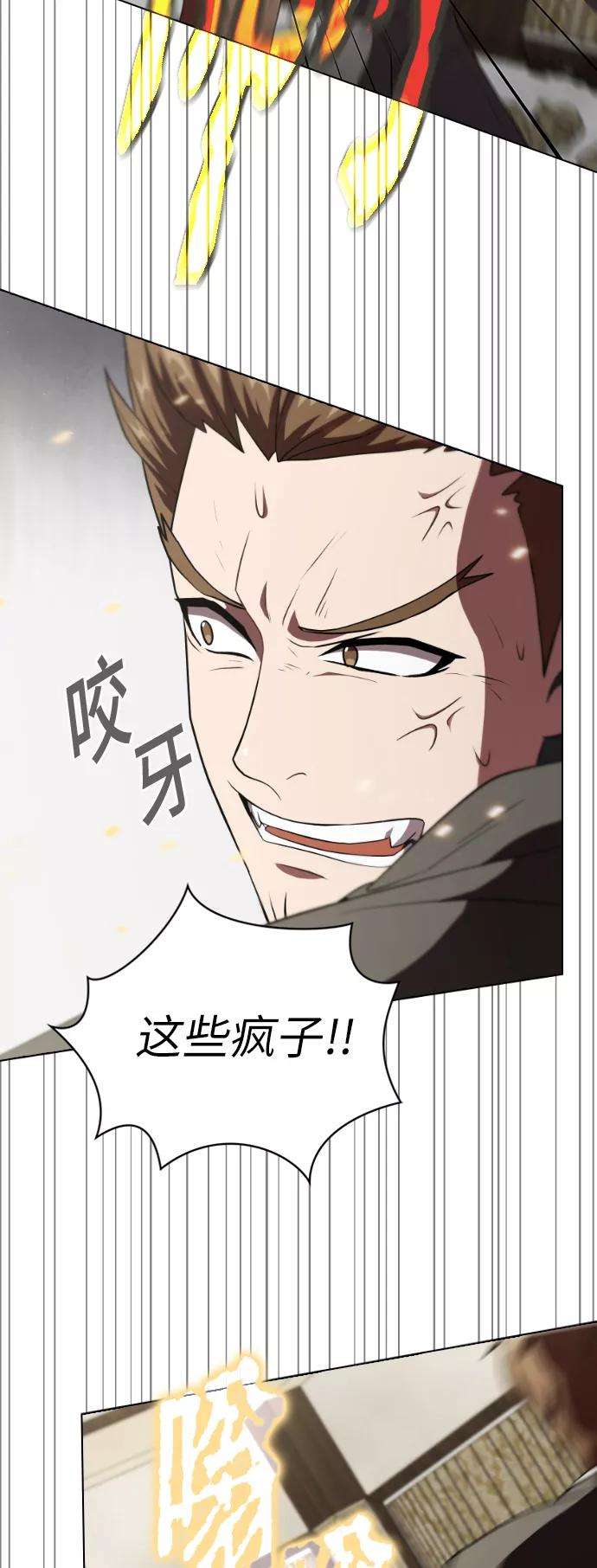 被塔诅咒的猎人57话