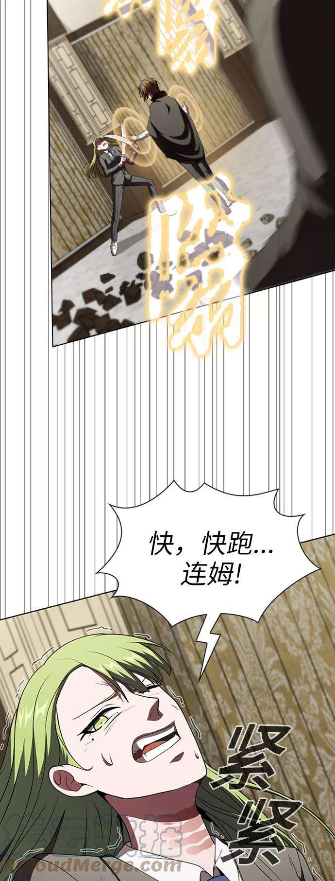 被塔诅咒的猎人57话
