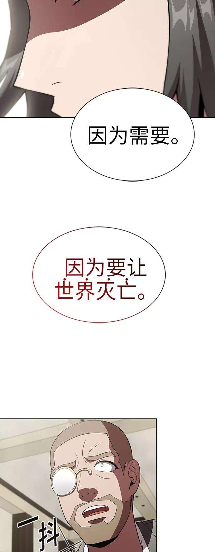 被塔诅咒的猎人57话