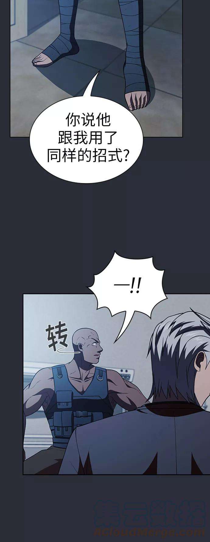 被塔诅咒的猎人57话