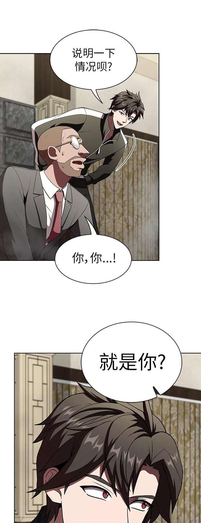 被塔诅咒的猎人58话