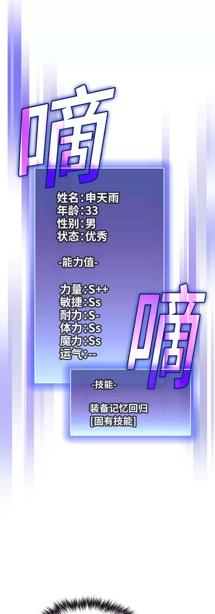 被塔诅咒的猎人58话