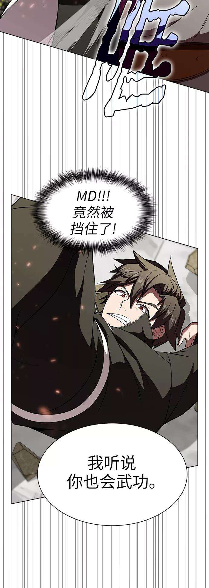 被塔诅咒的猎人58话