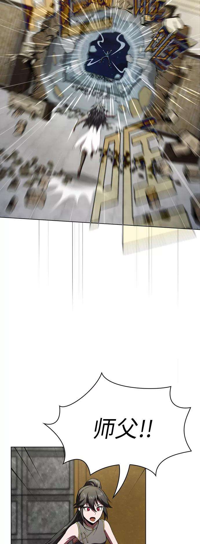 被塔诅咒的猎人58话