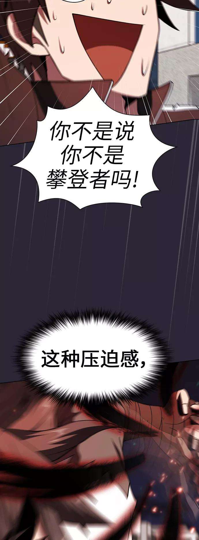 被塔诅咒的猎人58话