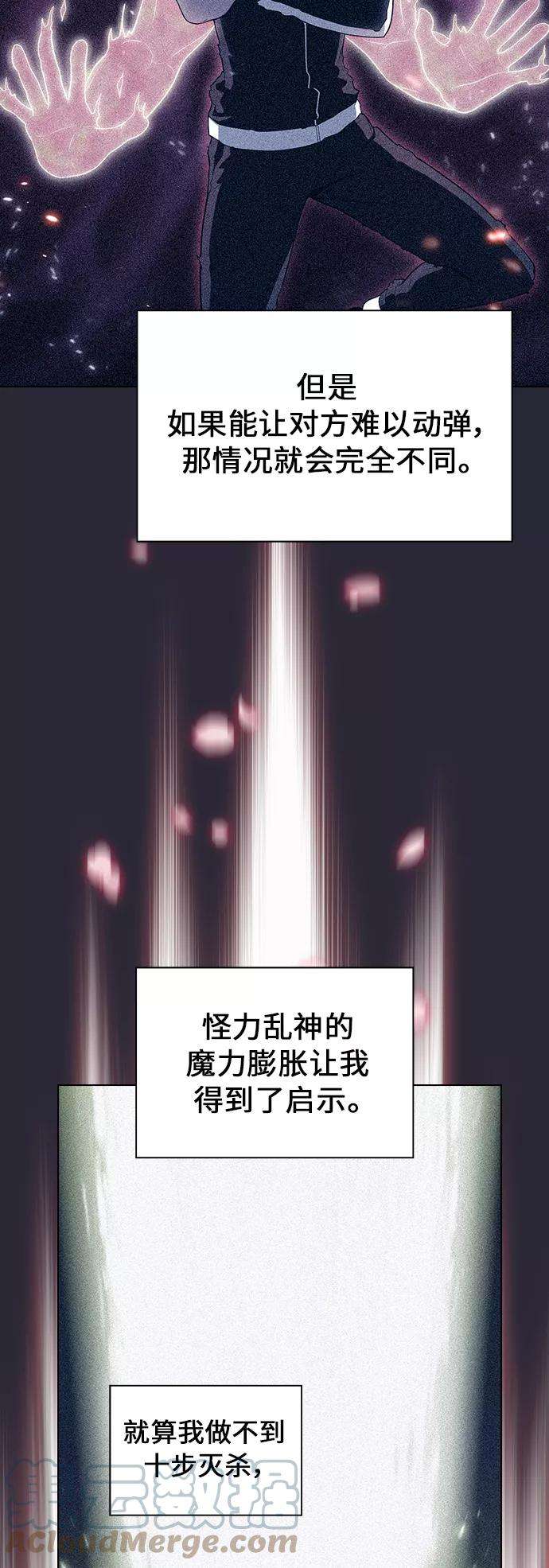 被塔诅咒的猎人58话