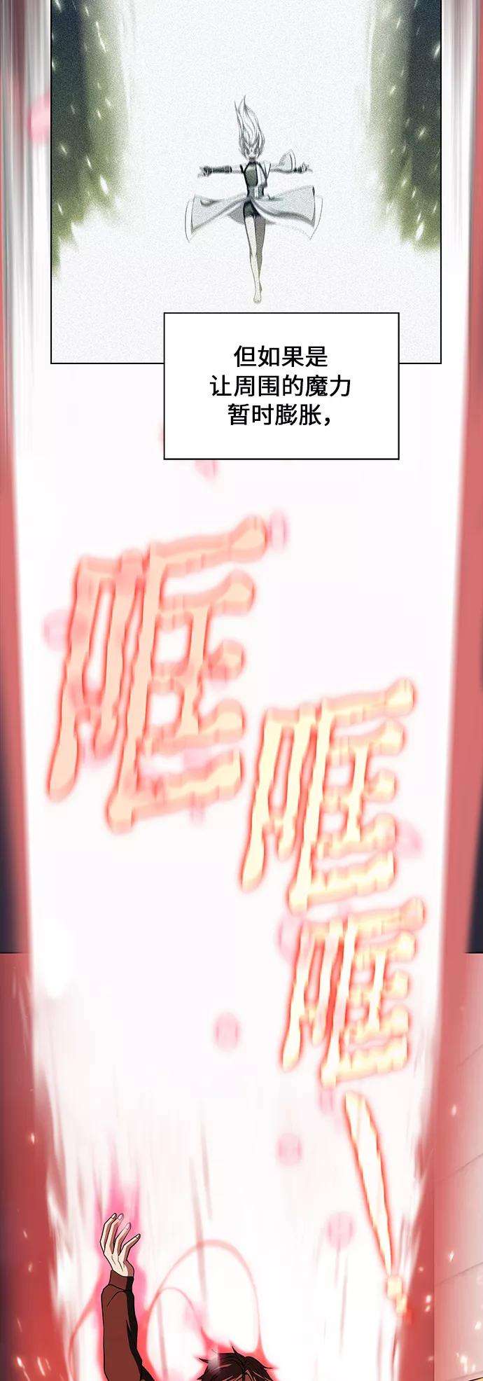 被塔诅咒的猎人58话