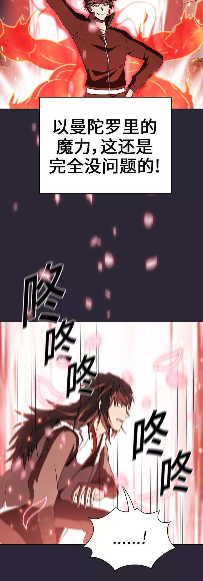 被塔诅咒的猎人58话