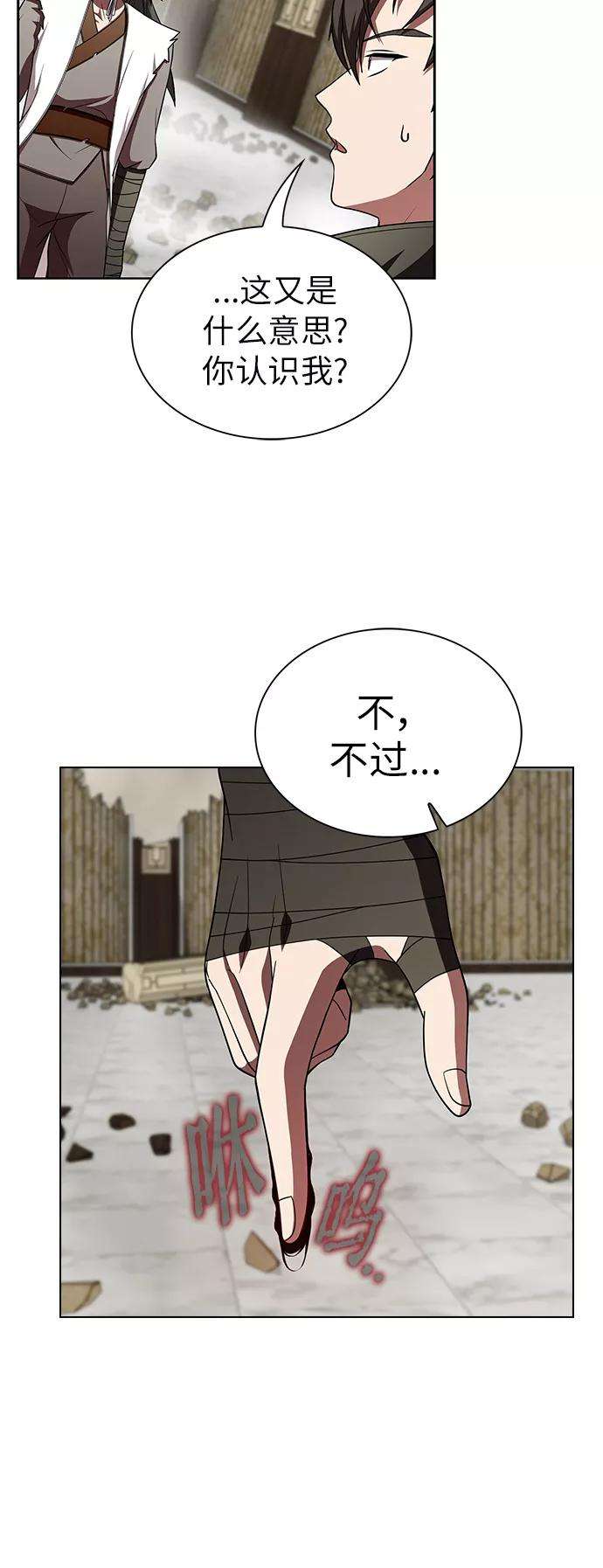 被塔诅咒的猎人58话