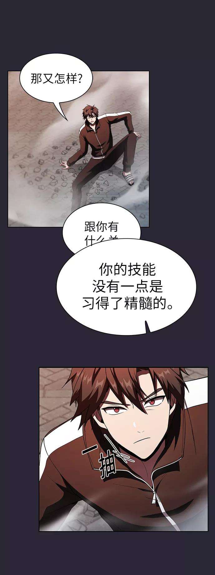 被塔诅咒的猎人58话