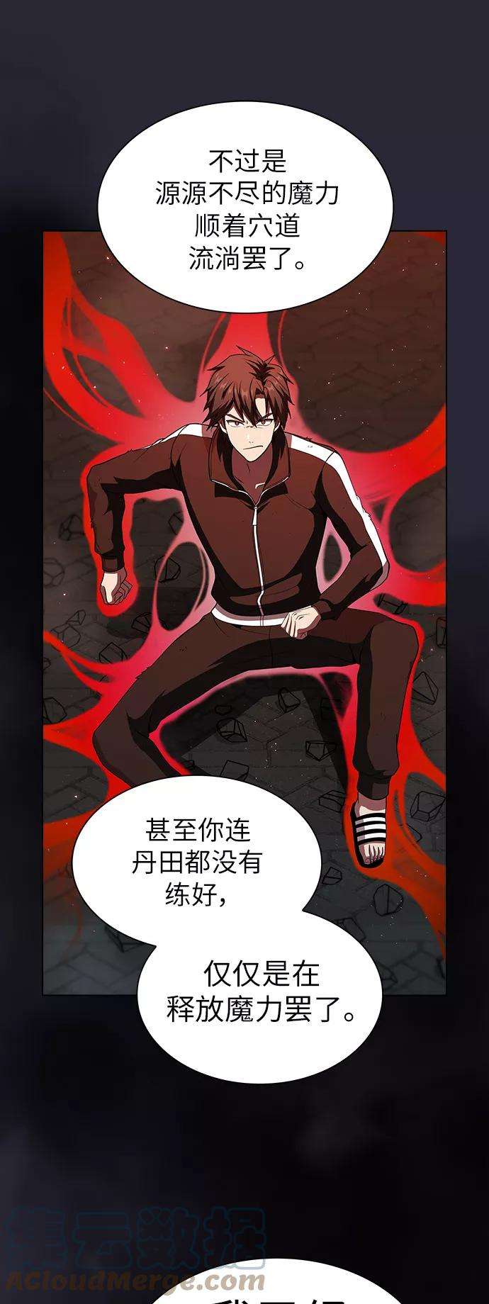 被塔诅咒的猎人58话