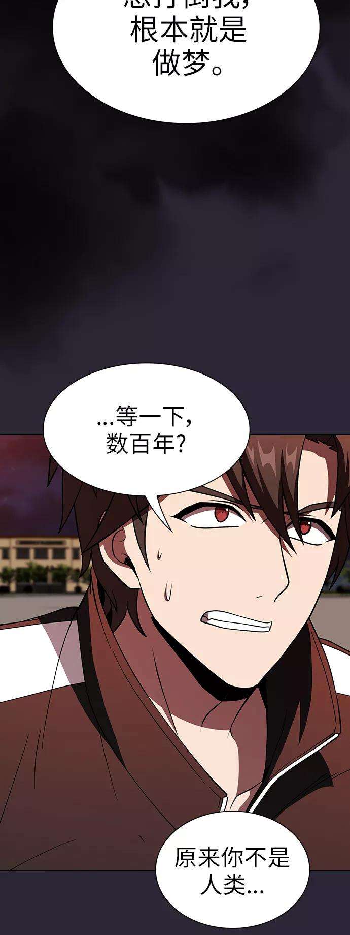 被塔诅咒的猎人58话