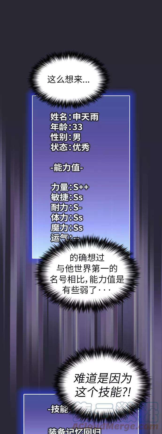 被塔诅咒的猎人58话