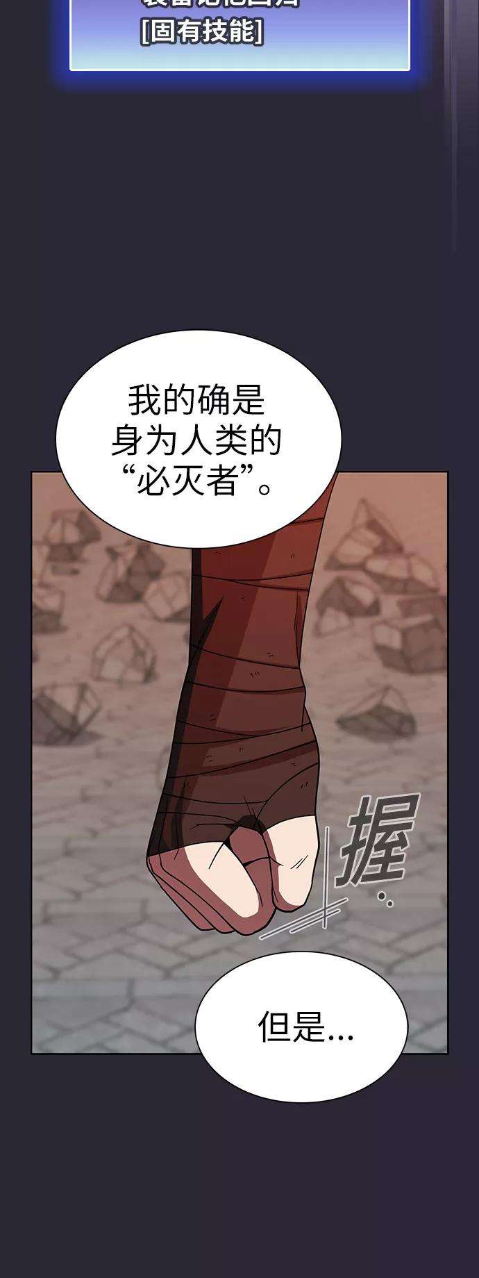 被塔诅咒的猎人58话