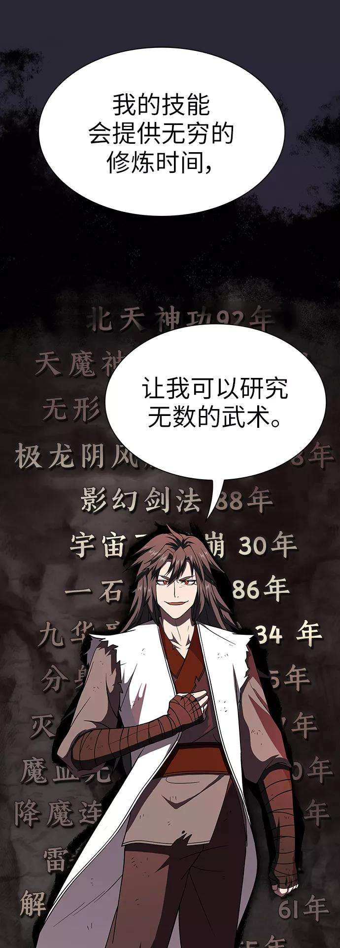 被塔诅咒的猎人58话