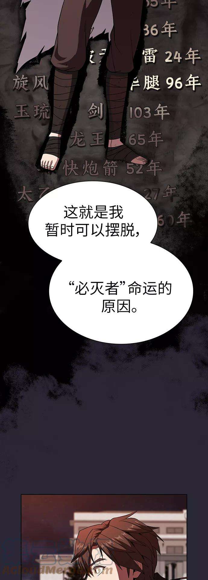 被塔诅咒的猎人58话