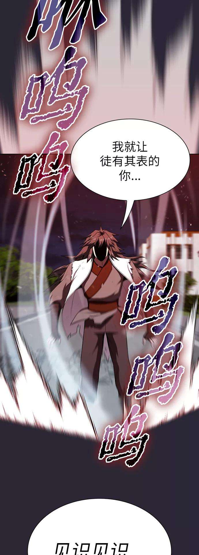 被塔诅咒的猎人58话