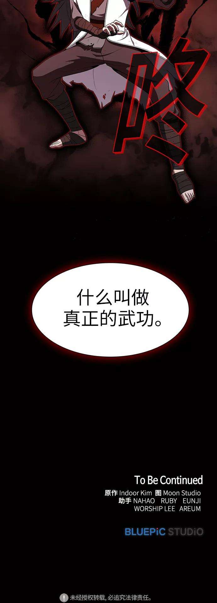 被塔诅咒的猎人58话