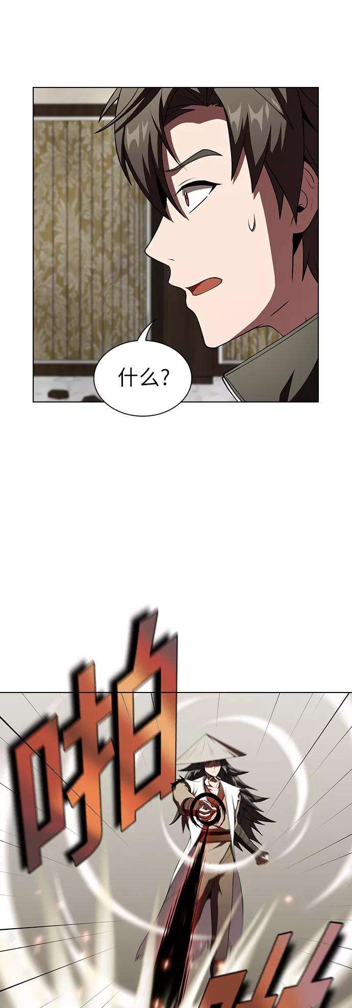 被塔诅咒的猎人58话