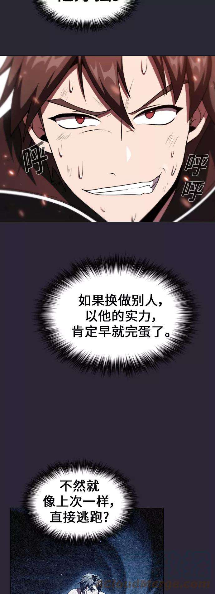 被塔诅咒的猎人59话