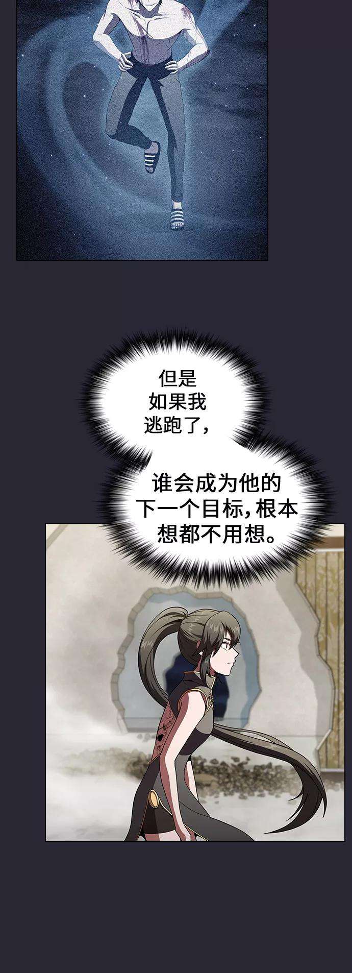 被塔诅咒的猎人59话