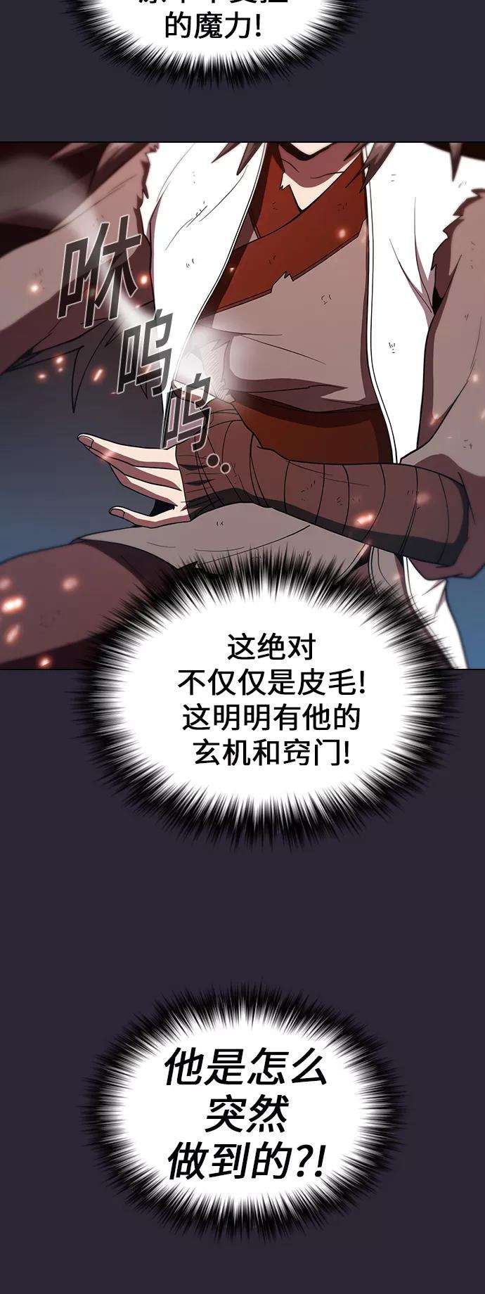 被塔诅咒的猎人59话