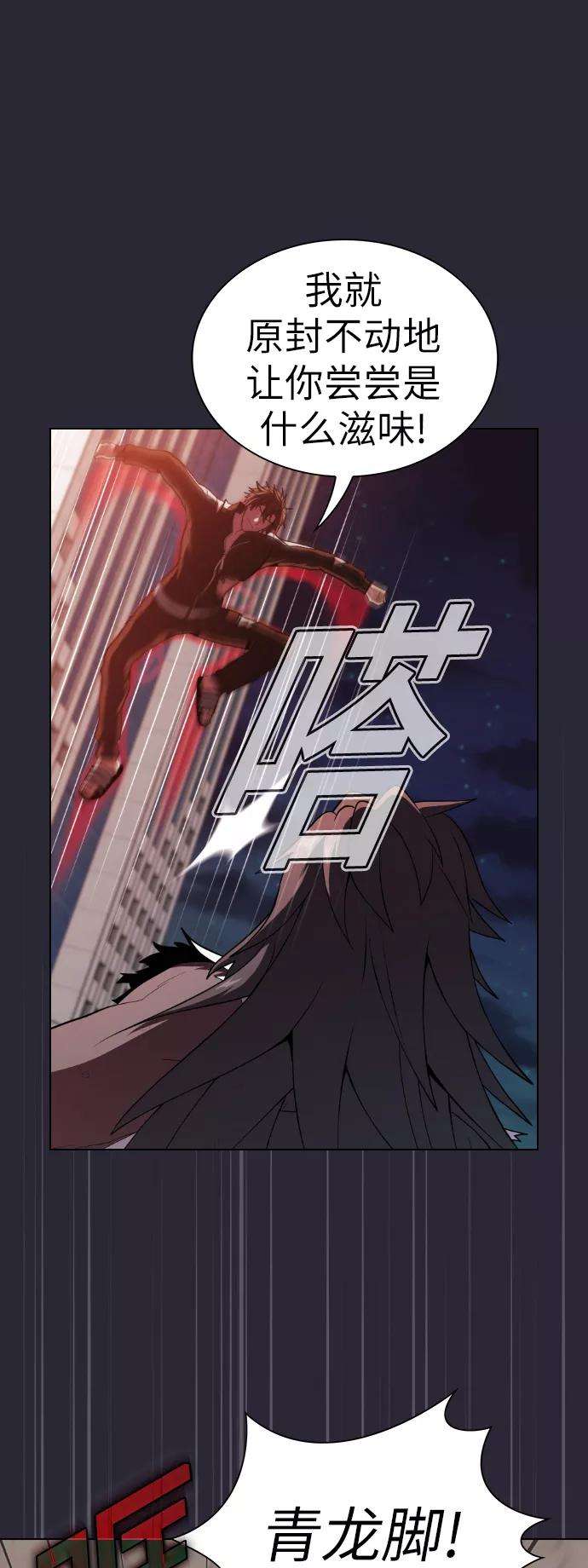 被塔诅咒的猎人59话