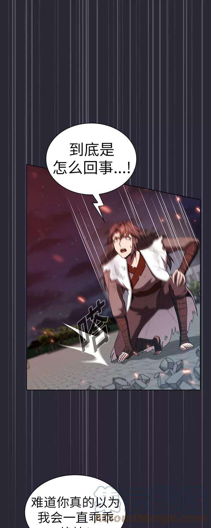 被塔诅咒的猎人59话