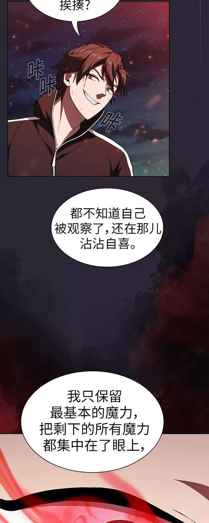 被塔诅咒的猎人59话