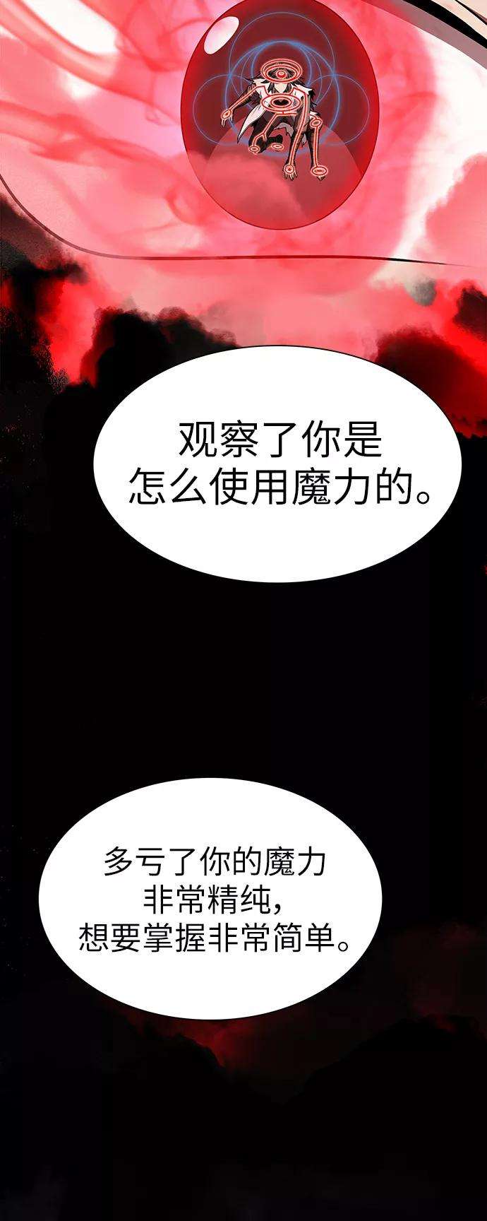 被塔诅咒的猎人59话