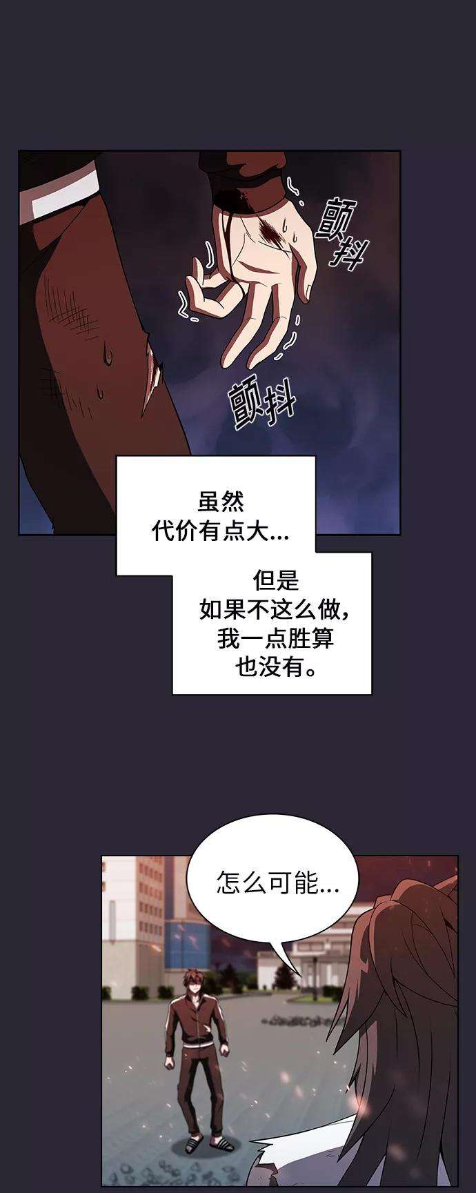 被塔诅咒的猎人59话
