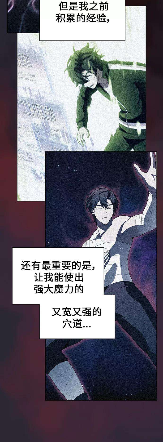 被塔诅咒的猎人59话