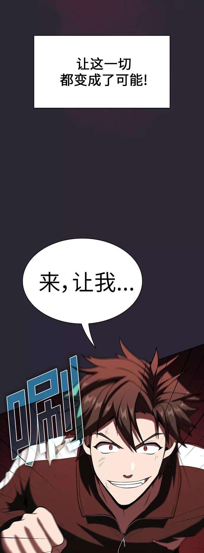 被塔诅咒的猎人59话