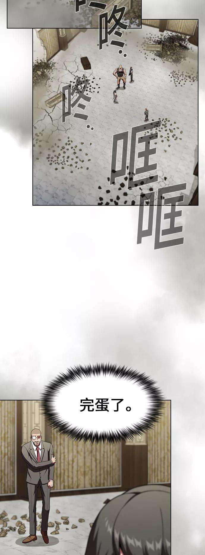 被塔诅咒的猎人59话