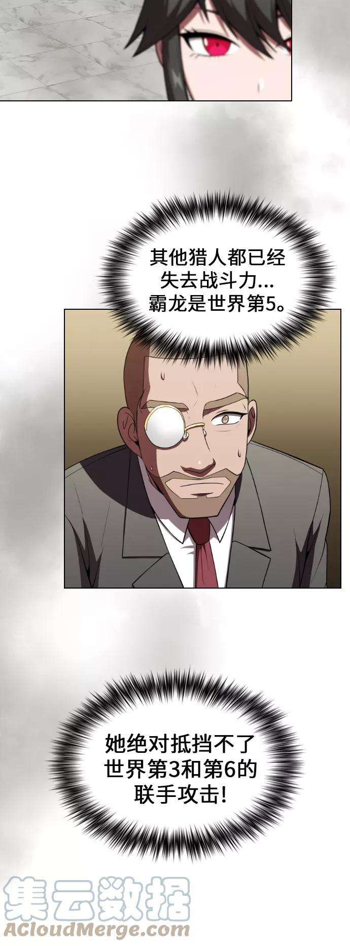 被塔诅咒的猎人59话