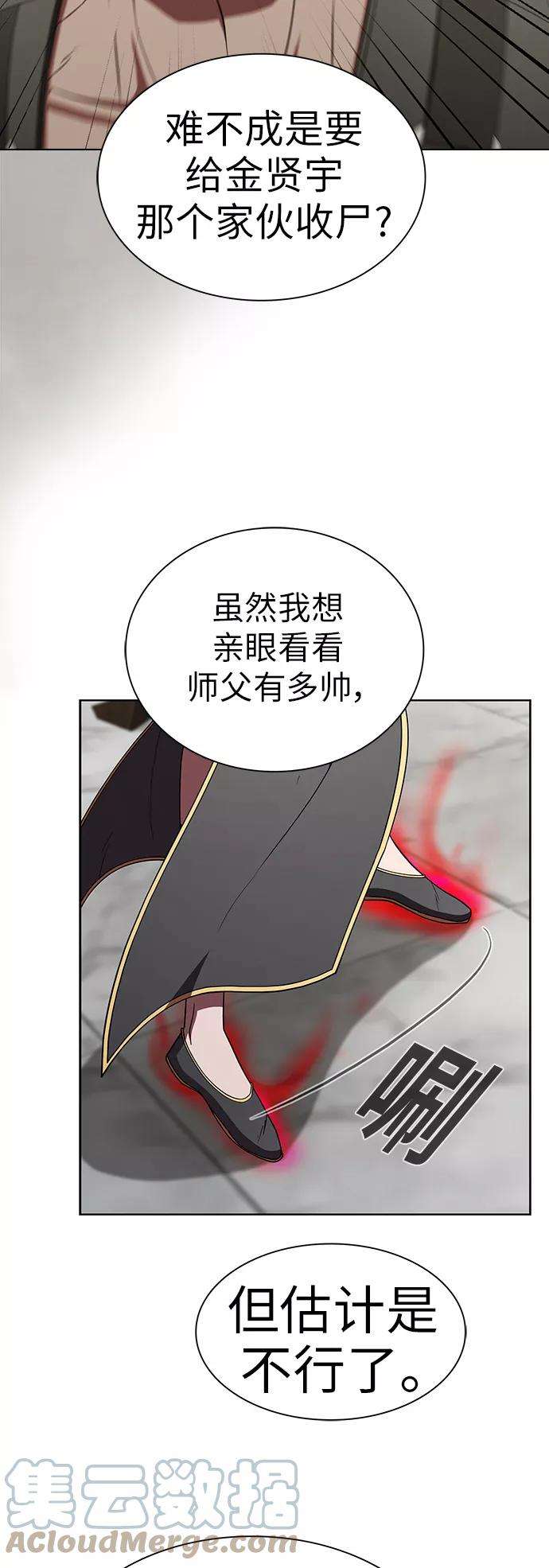被塔诅咒的猎人59话
