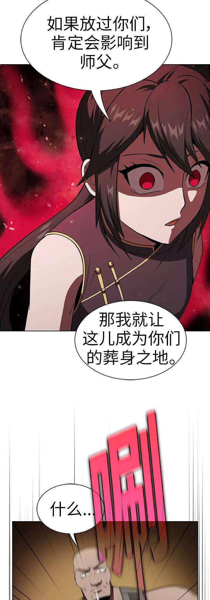 被塔诅咒的猎人59话
