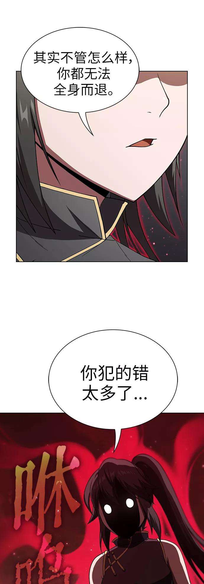 被塔诅咒的猎人59话