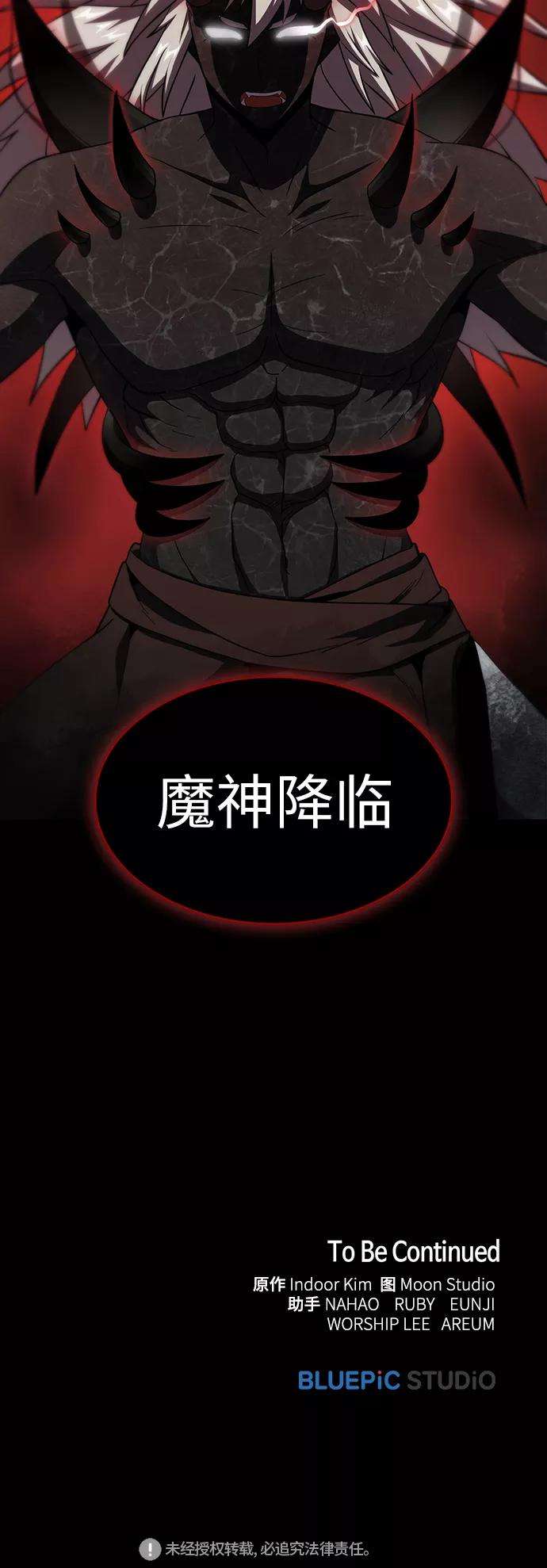被塔诅咒的猎人59话