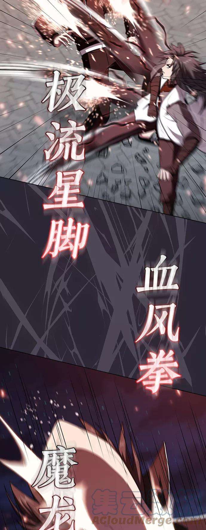 被塔诅咒的猎人59话