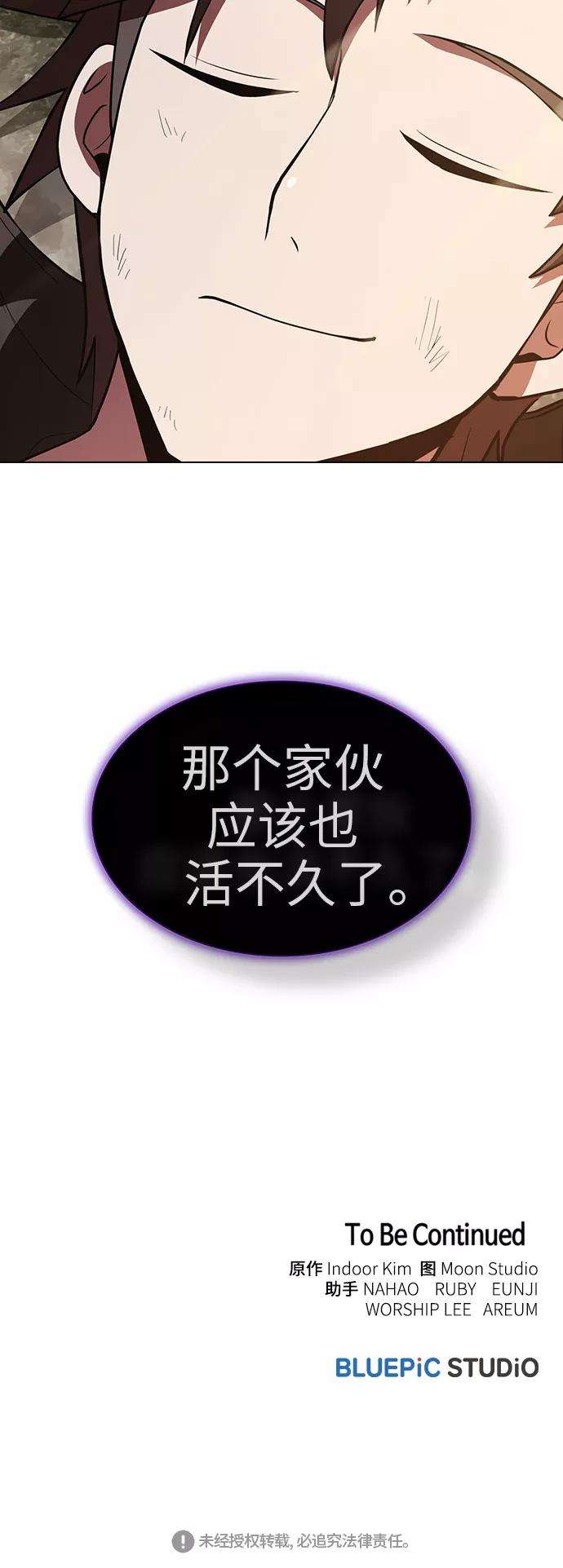 被塔诅咒的猎人60话