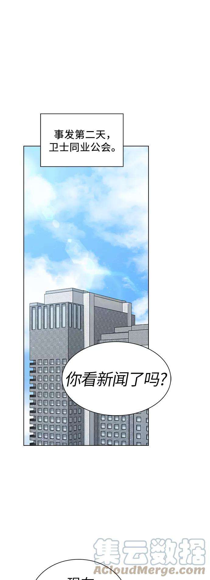 被塔诅咒的猎人61话